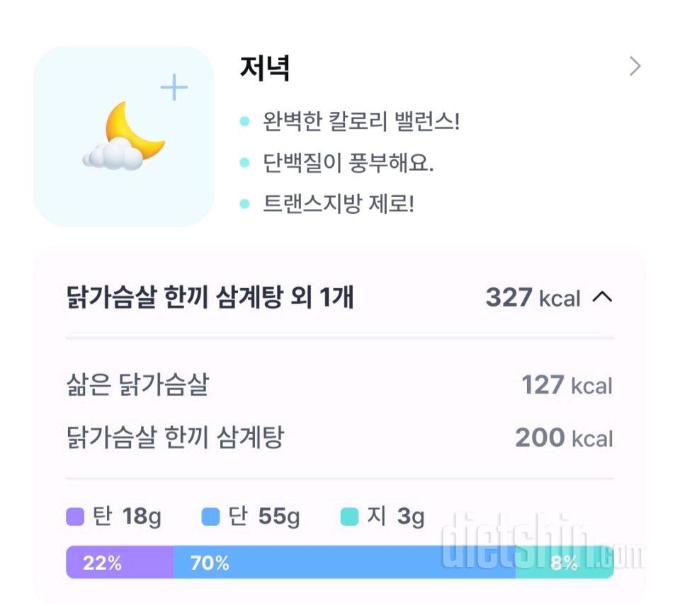 58일차 다이어트일기