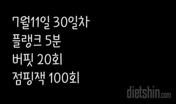 30일 버핏 테스트30일차 성공!