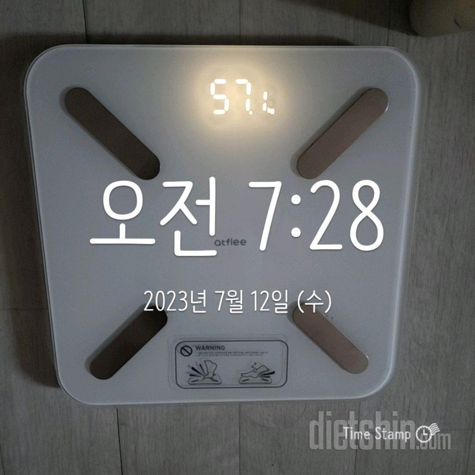 7.12.수 식단ㆍ운동 기록