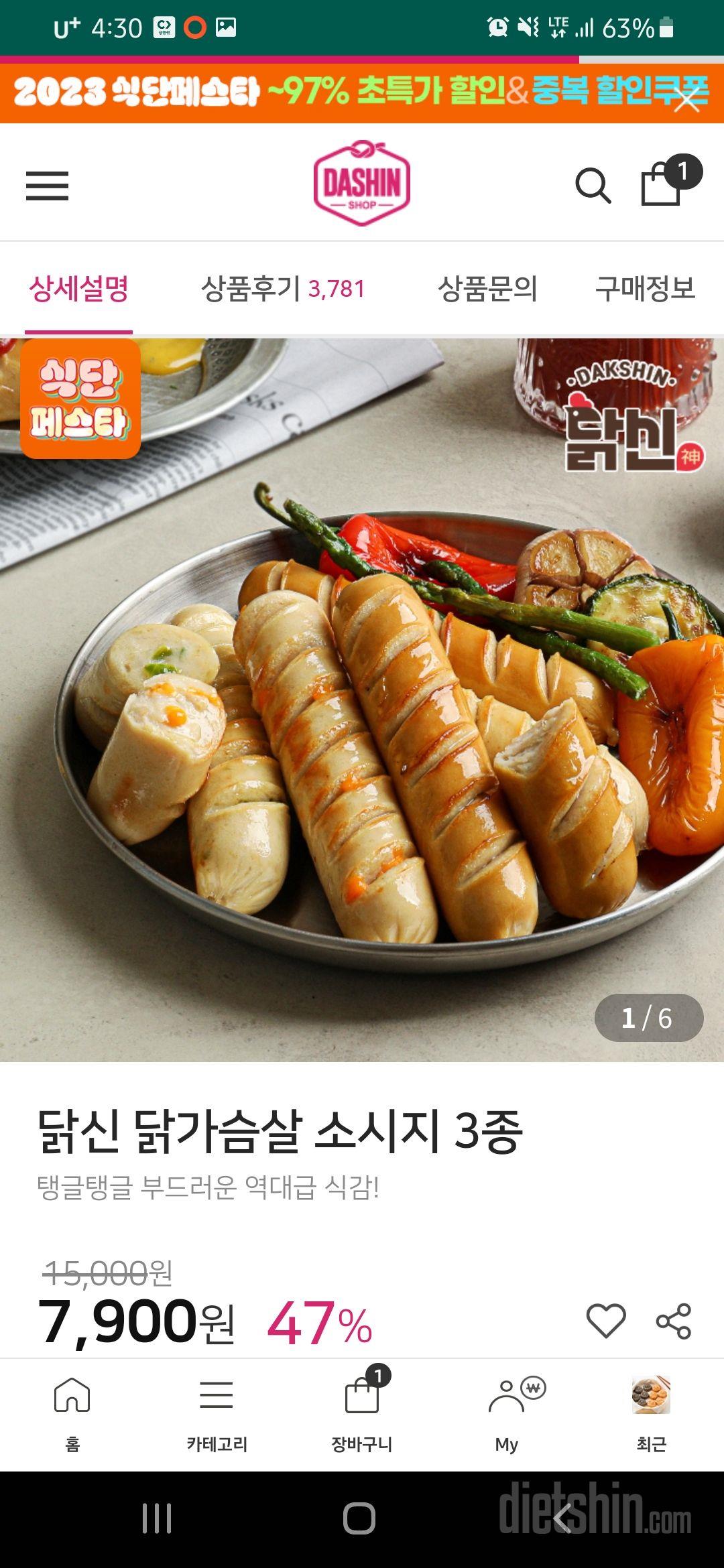 쫌 짠거 같긴한데 한끼로 먹긴 좋아요