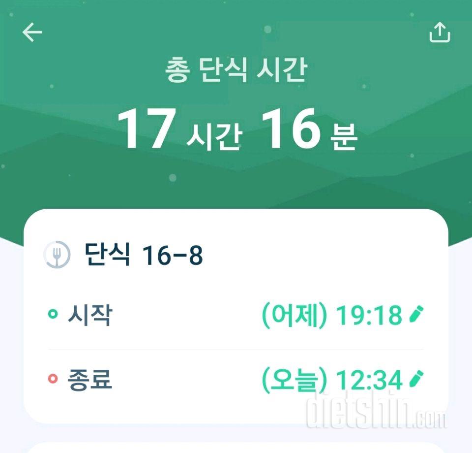 7월 12일 식단 및 운동