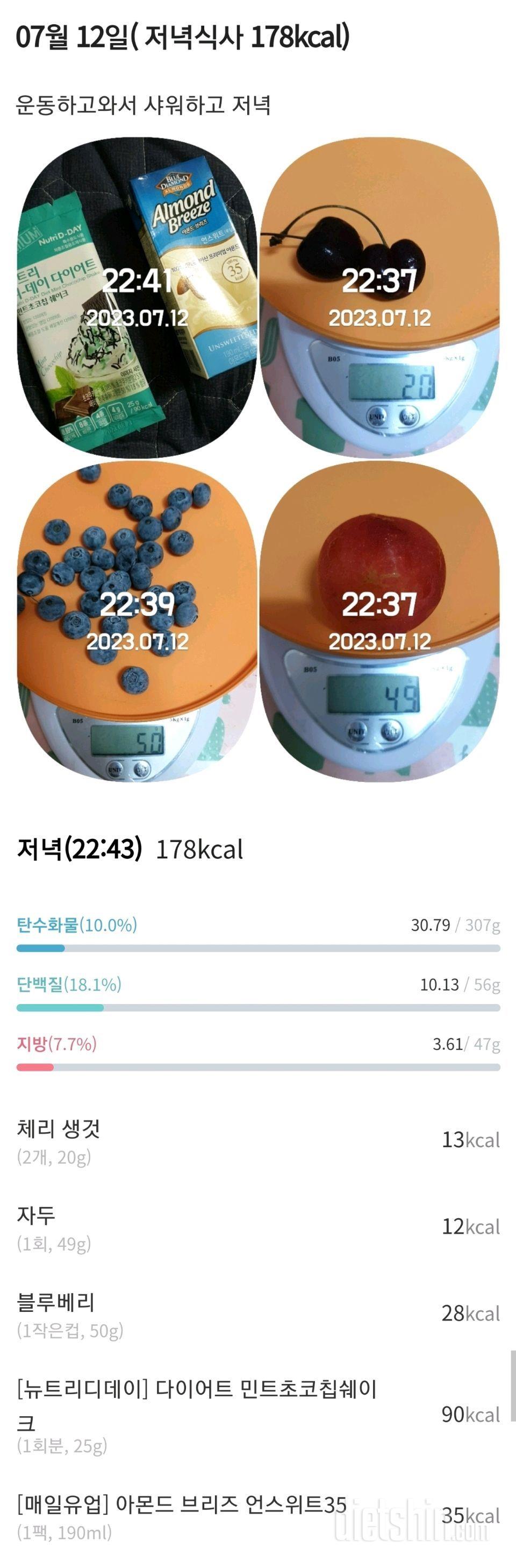 [다신 20기] 11일차 도전 눈바디+체중계인증+단백질식단+운동인증