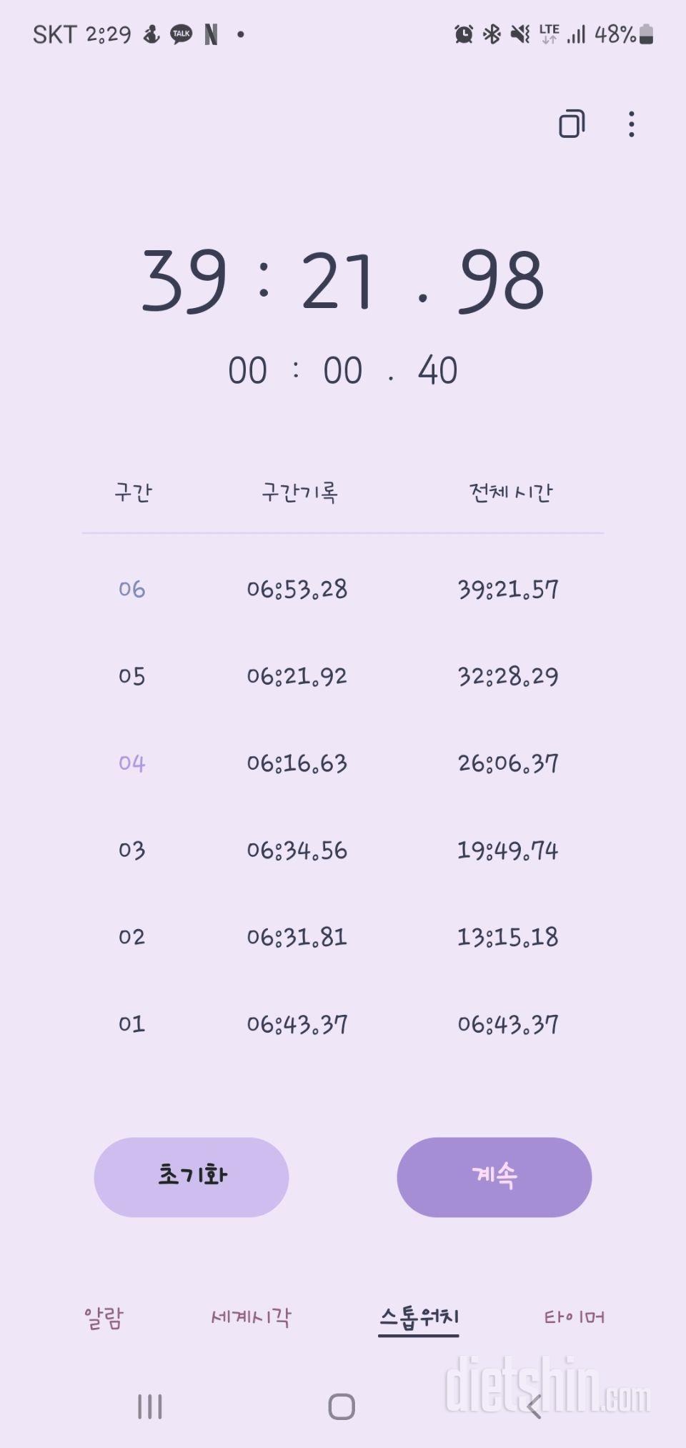 [다신 20기]11일차 운동과 식단