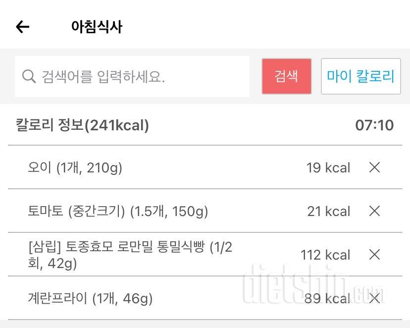 30일 아침먹기45일차 성공!