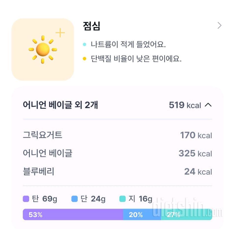 62일차 다이어트일기