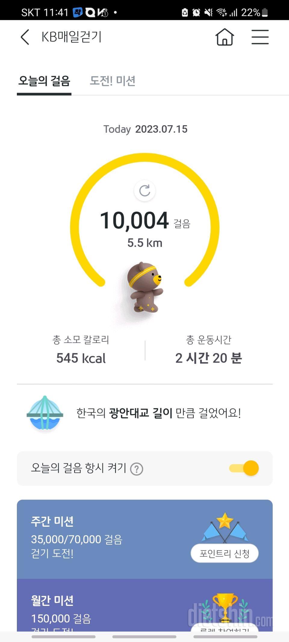 [다신 20기] 15일차 미션인증