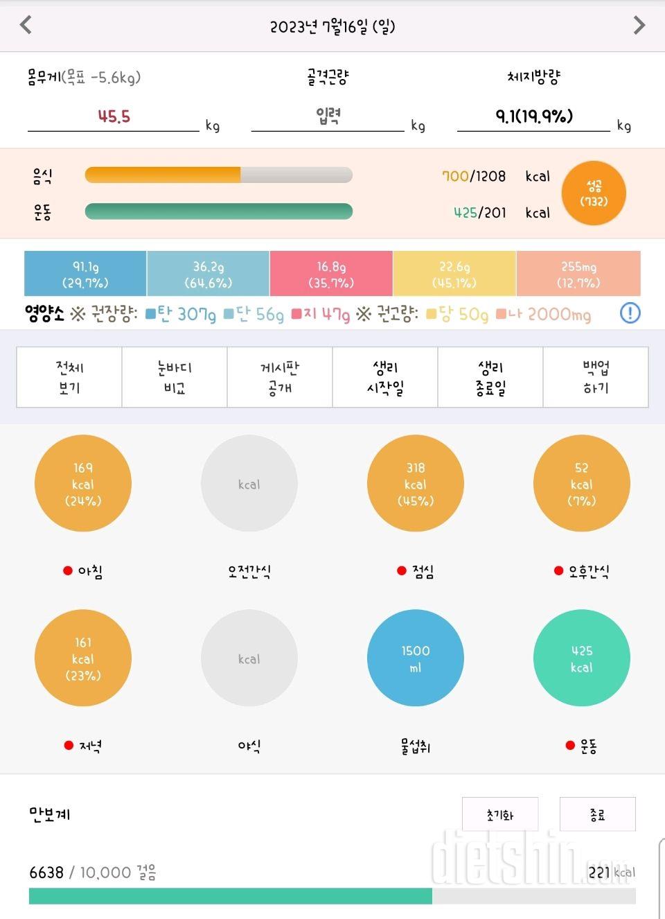 30일 1,000kcal 식단11일차 성공!