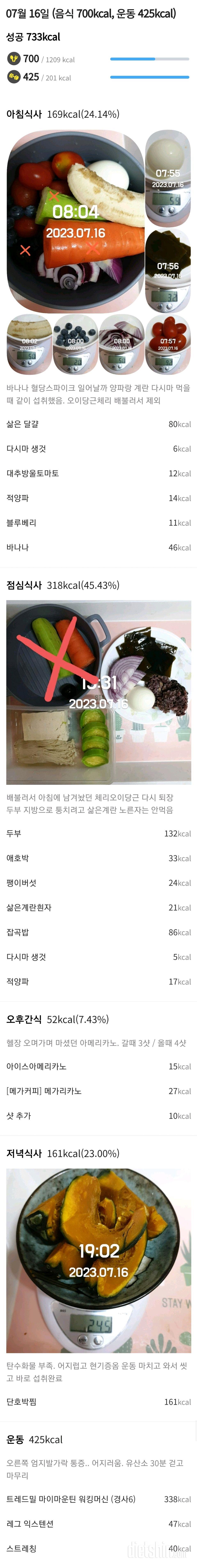 30일 밀가루 끊기12일차 성공!