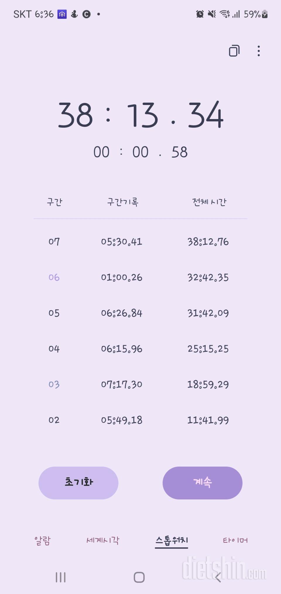 [다신 20기]14일차 운동 식단