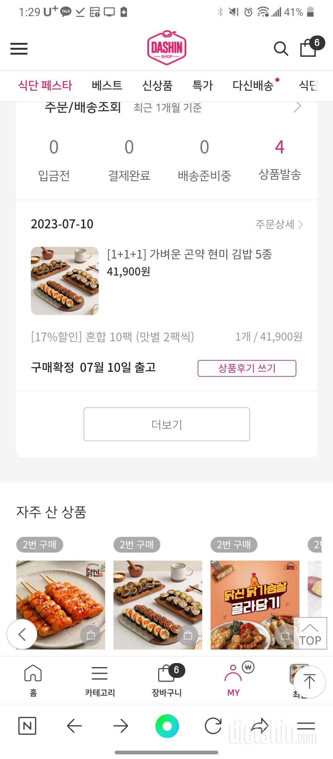 간편해요
제 입맛엔 계란이 가장 맛