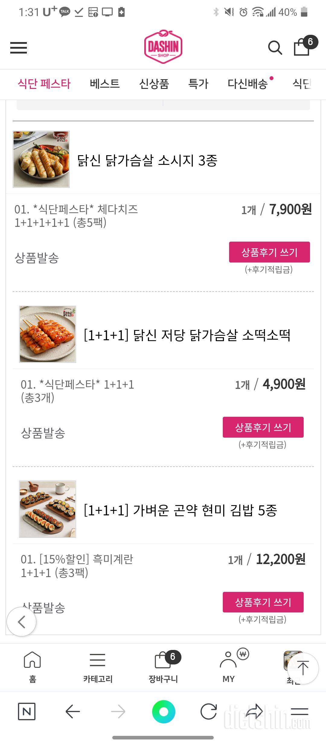 다이어트 식이 맞나 싶게 맛있어요