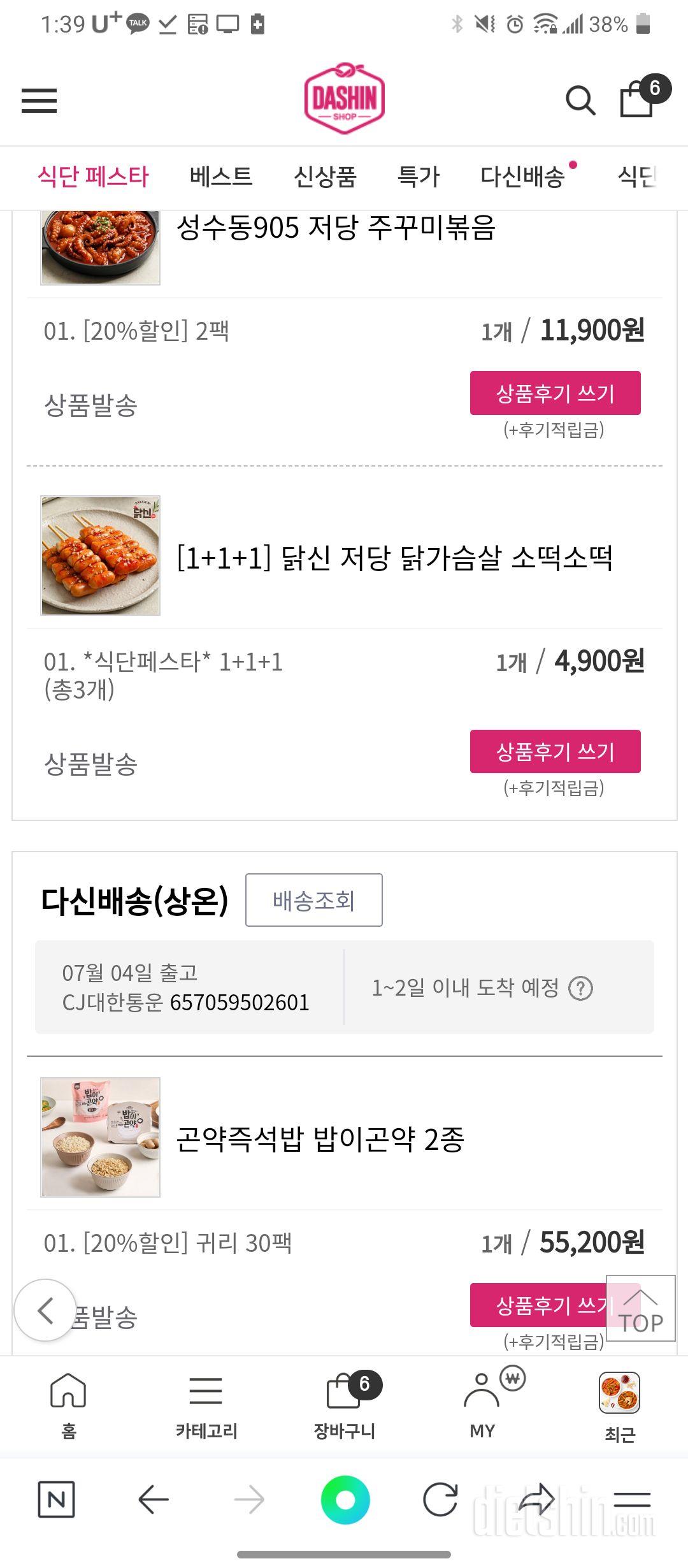 두 가지 다 맛있는데 용기가 있는 게