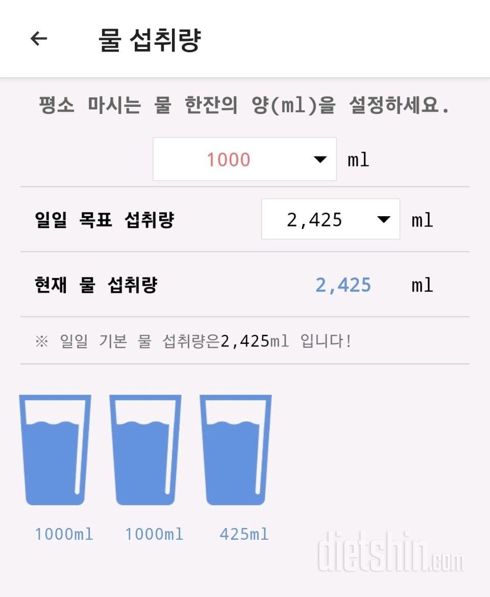 30일 하루 2L 물마시기 1일차 성공!