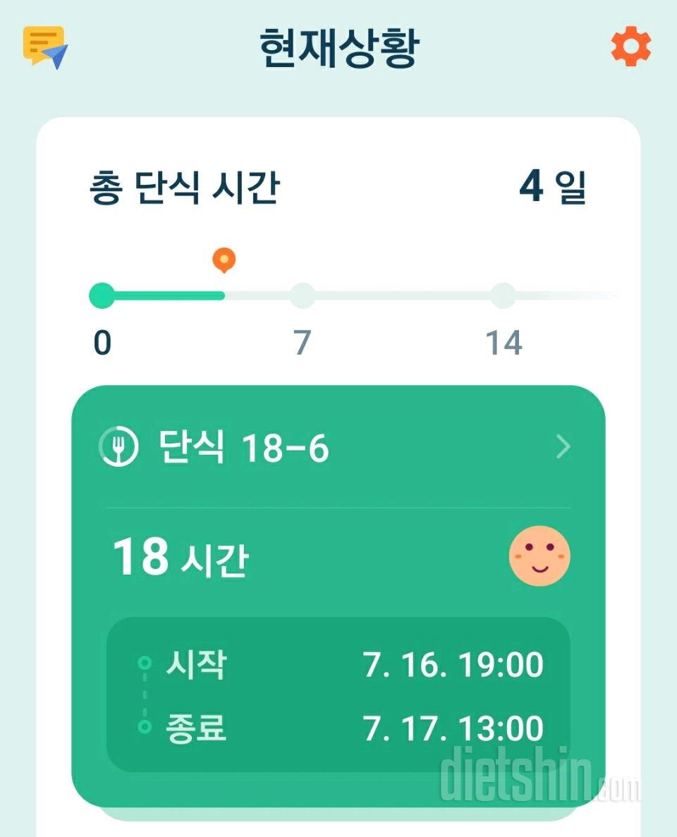 7월17일 식단 및 운동