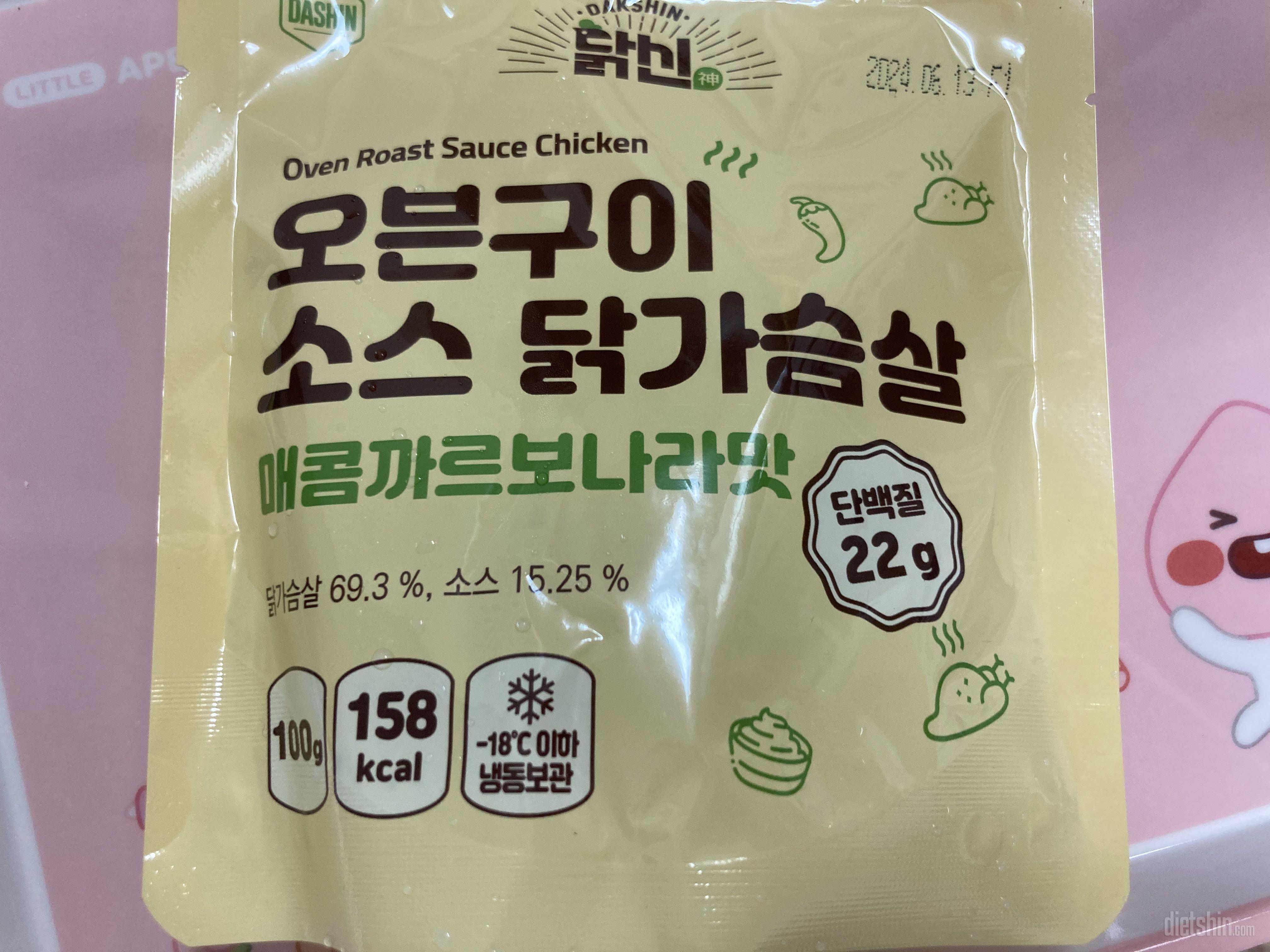 식감도 좋고 너무 맛있어용