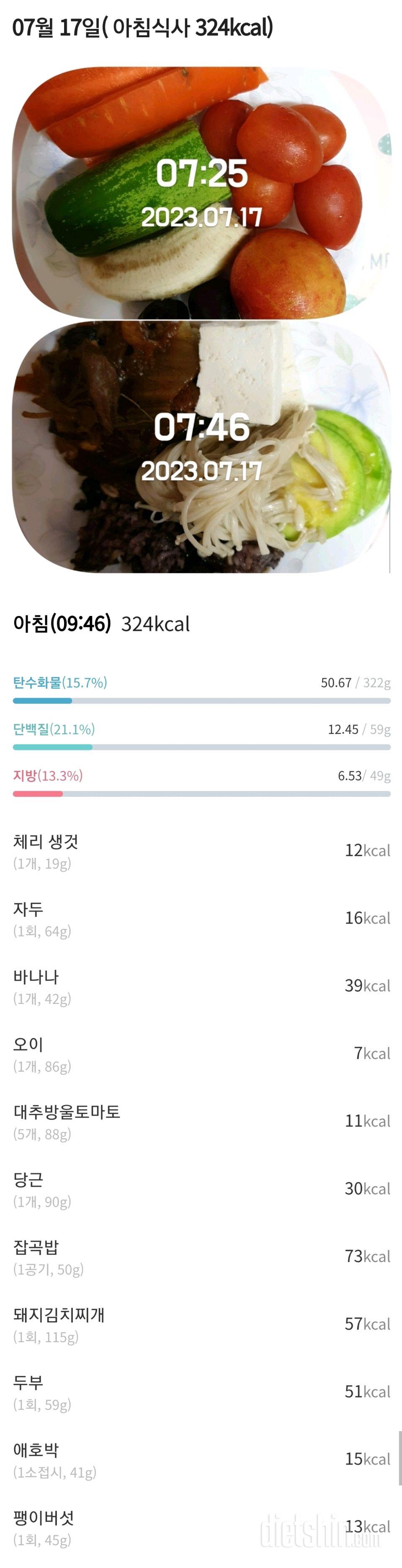 15일 3끼 식단 챌린지1일차 성공!