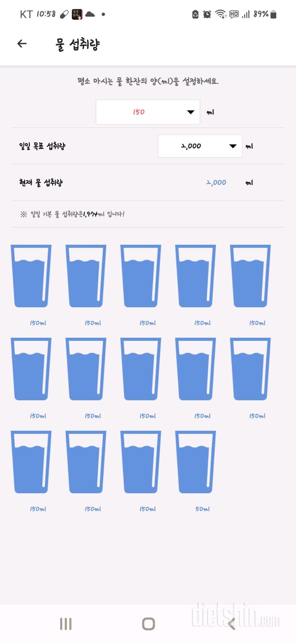 30일 하루 2L 물마시기 130일차 성공!