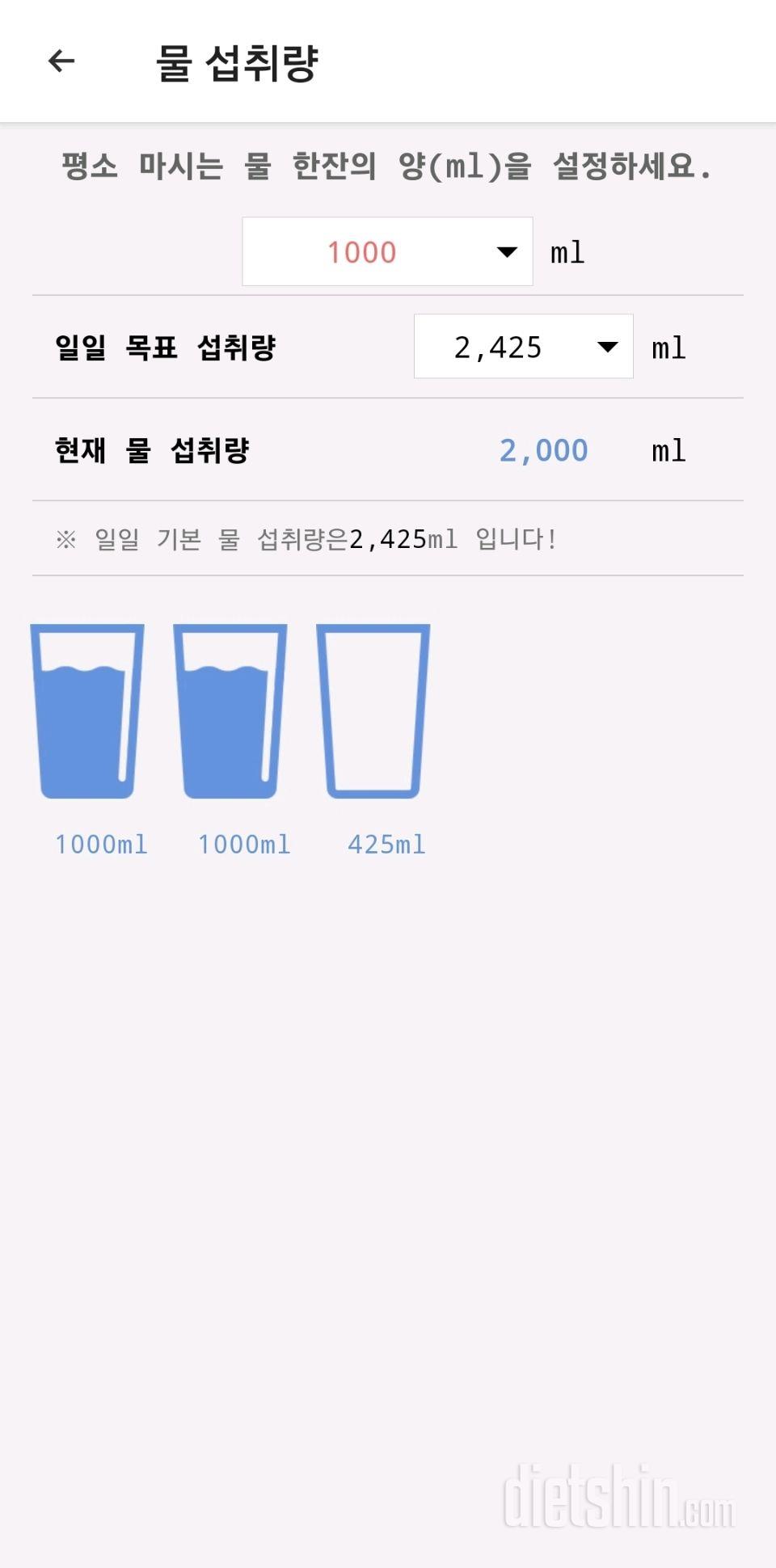 30일 하루 2L 물마시기2일차 성공!