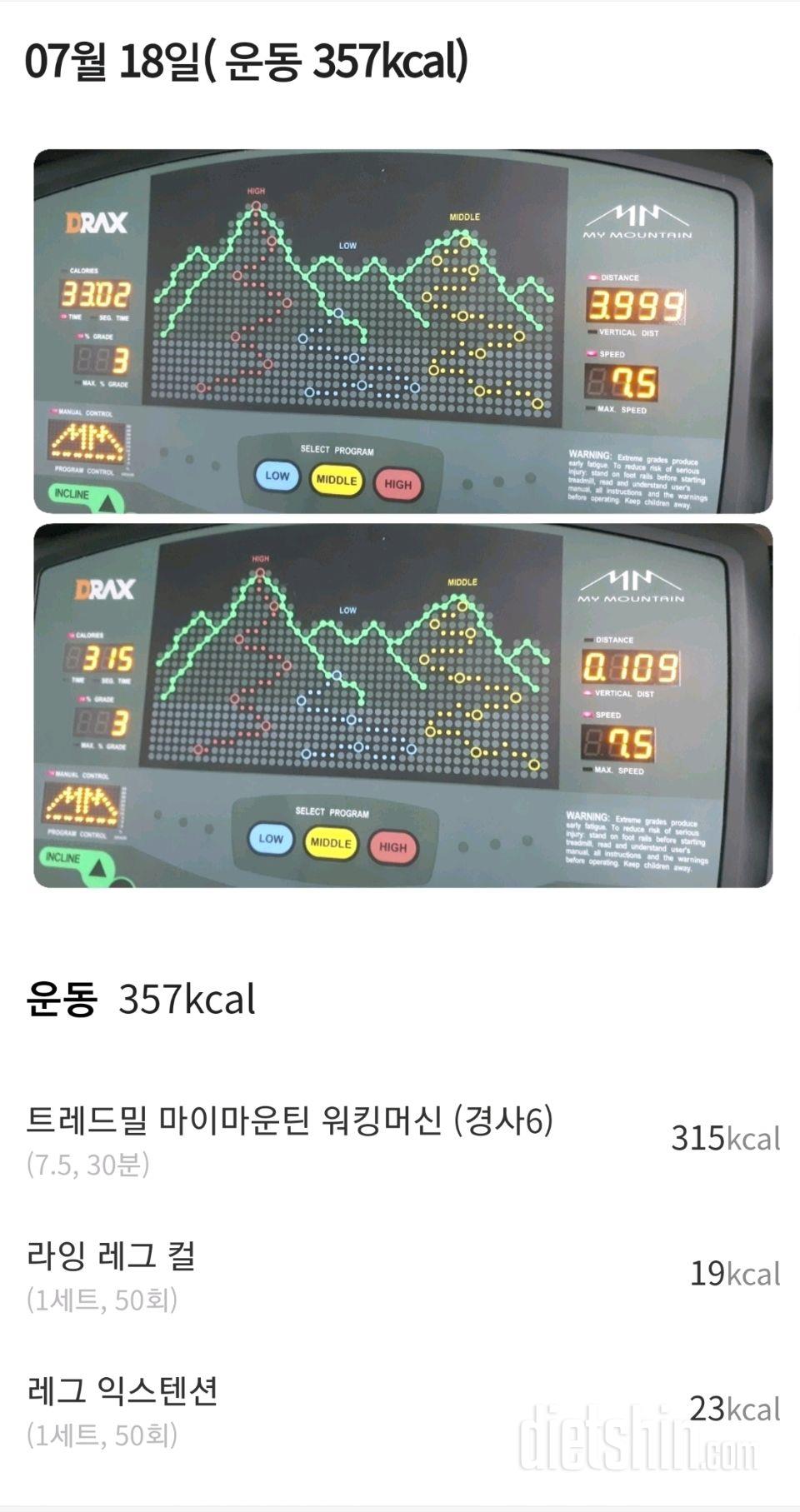 30일 유산소 운동7일차 성공!