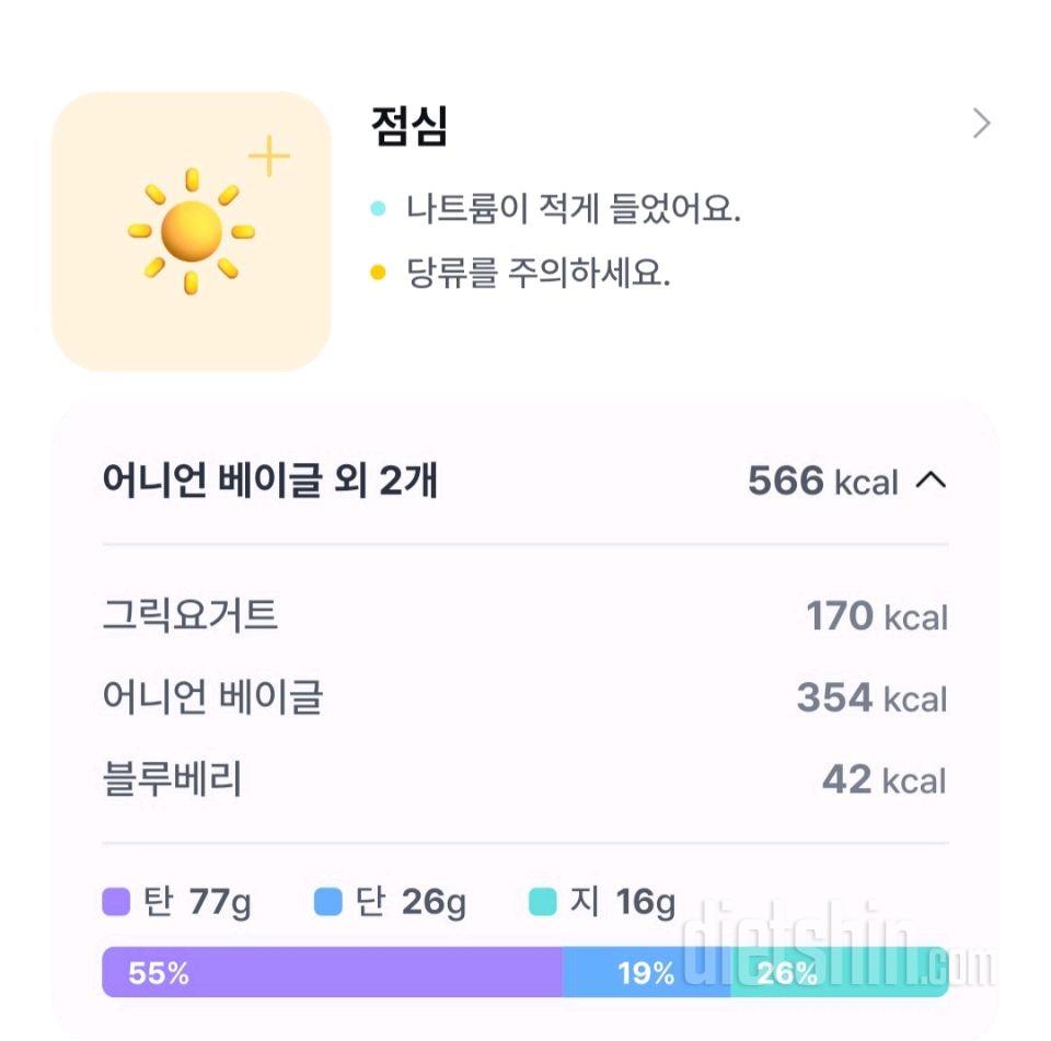 65일차 다이어트일기