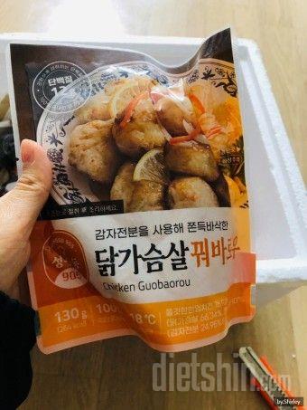 양상추랑 먹으면 맛있어요. 치킨시키긴