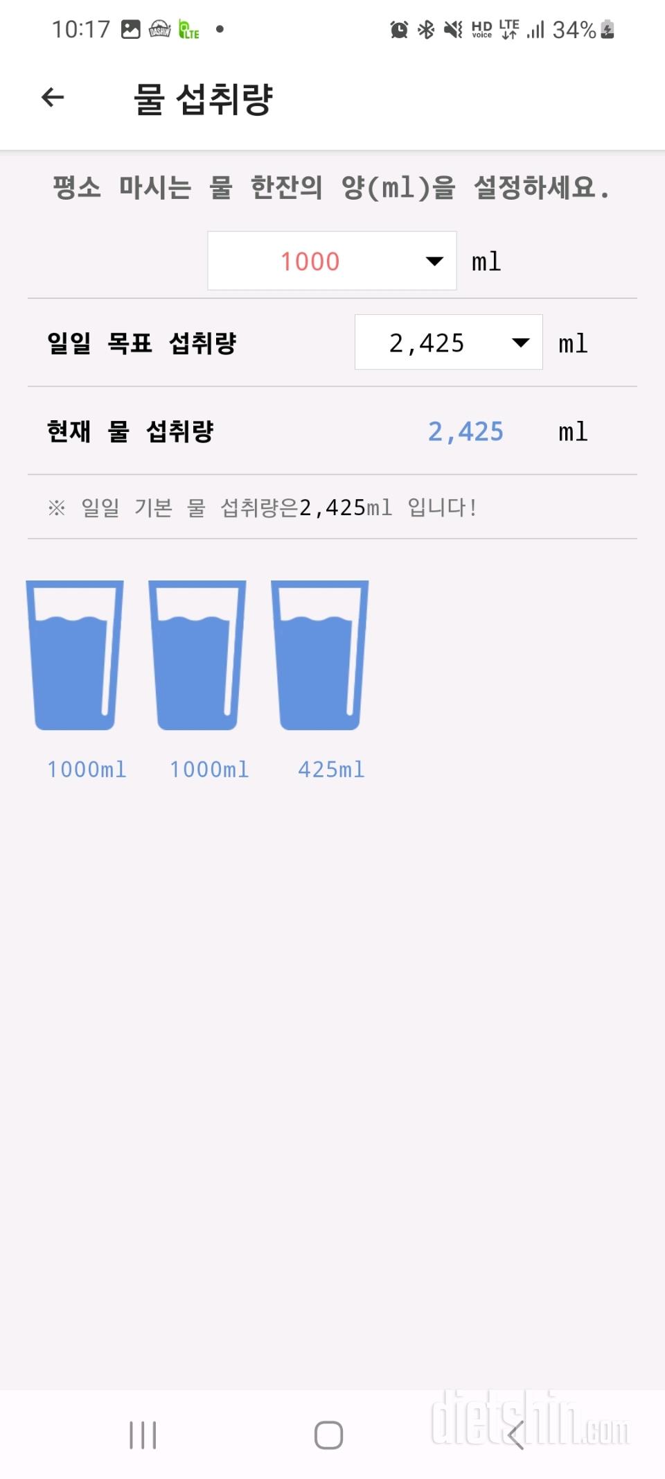 30일 하루 2L 물마시기3일차 성공!