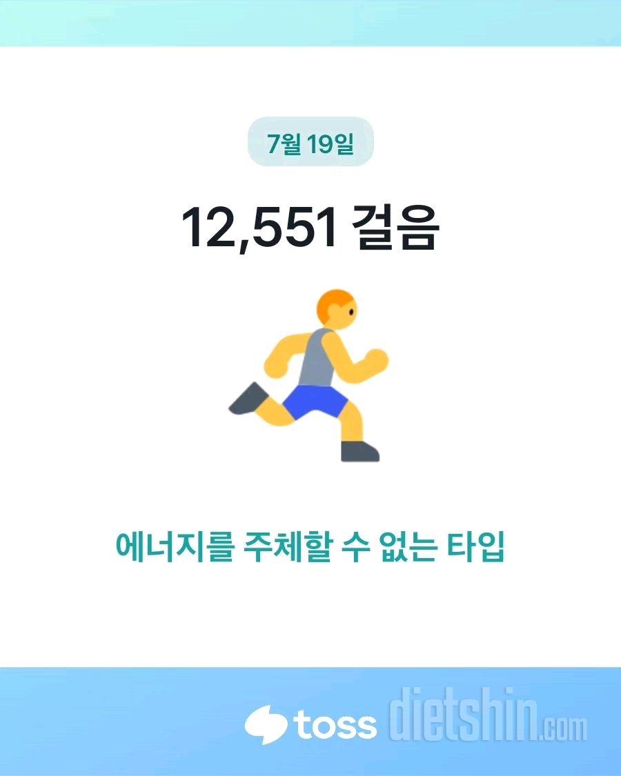 [다신 20기] 17일차 단백질 식단+운동