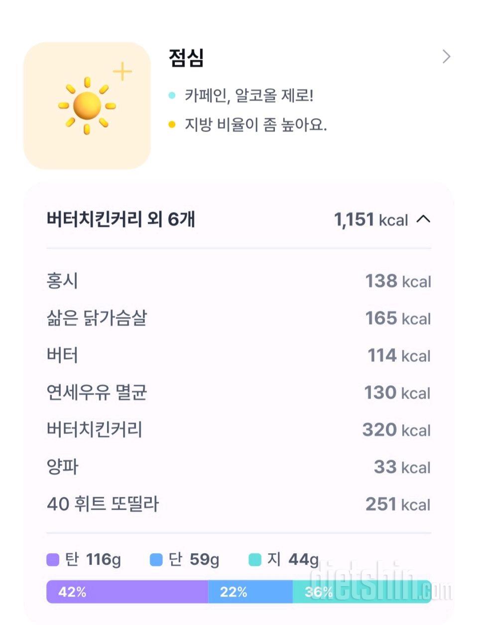 66일차 다이어트일기