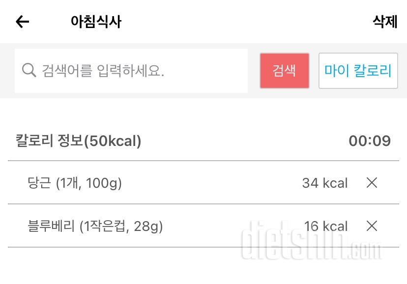 30일 아침먹기2일차 성공!