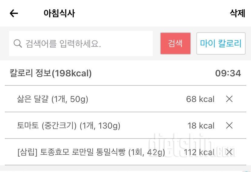 30일 아침먹기48일차 성공!