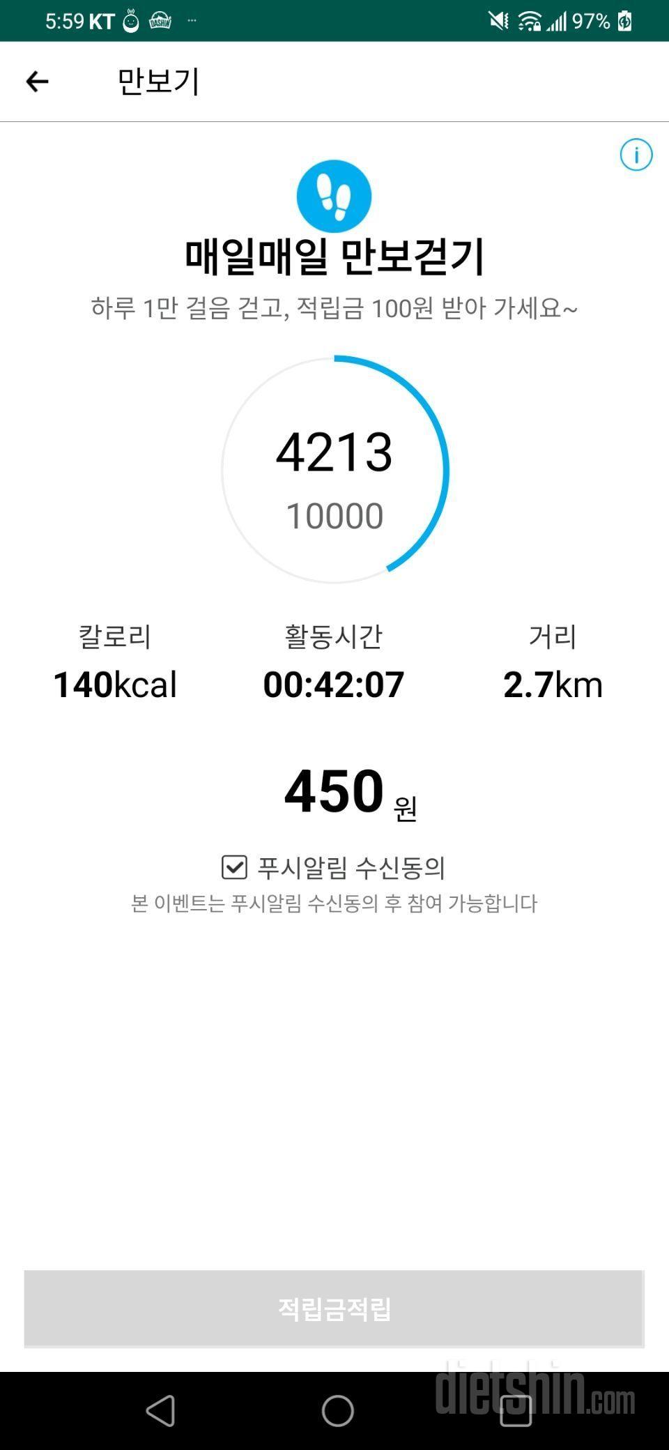 [다신 20기] 20일차 식운