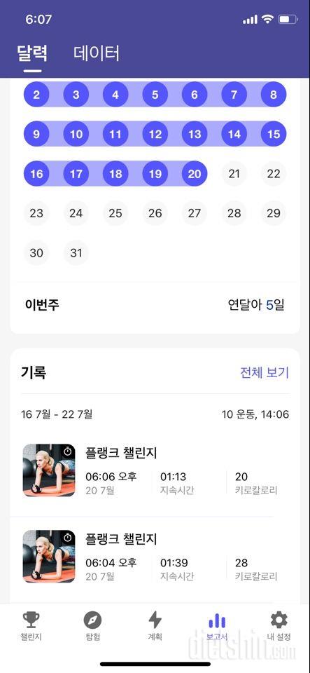 30일 플랭크48일차 성공!