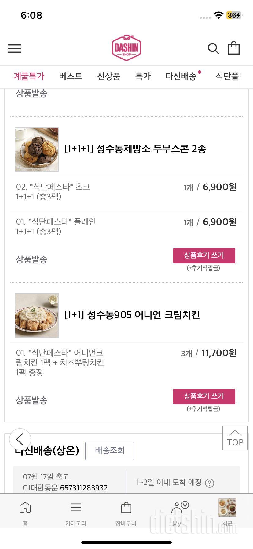 빵이 생각날 때 먹으면 괜찮을 듯