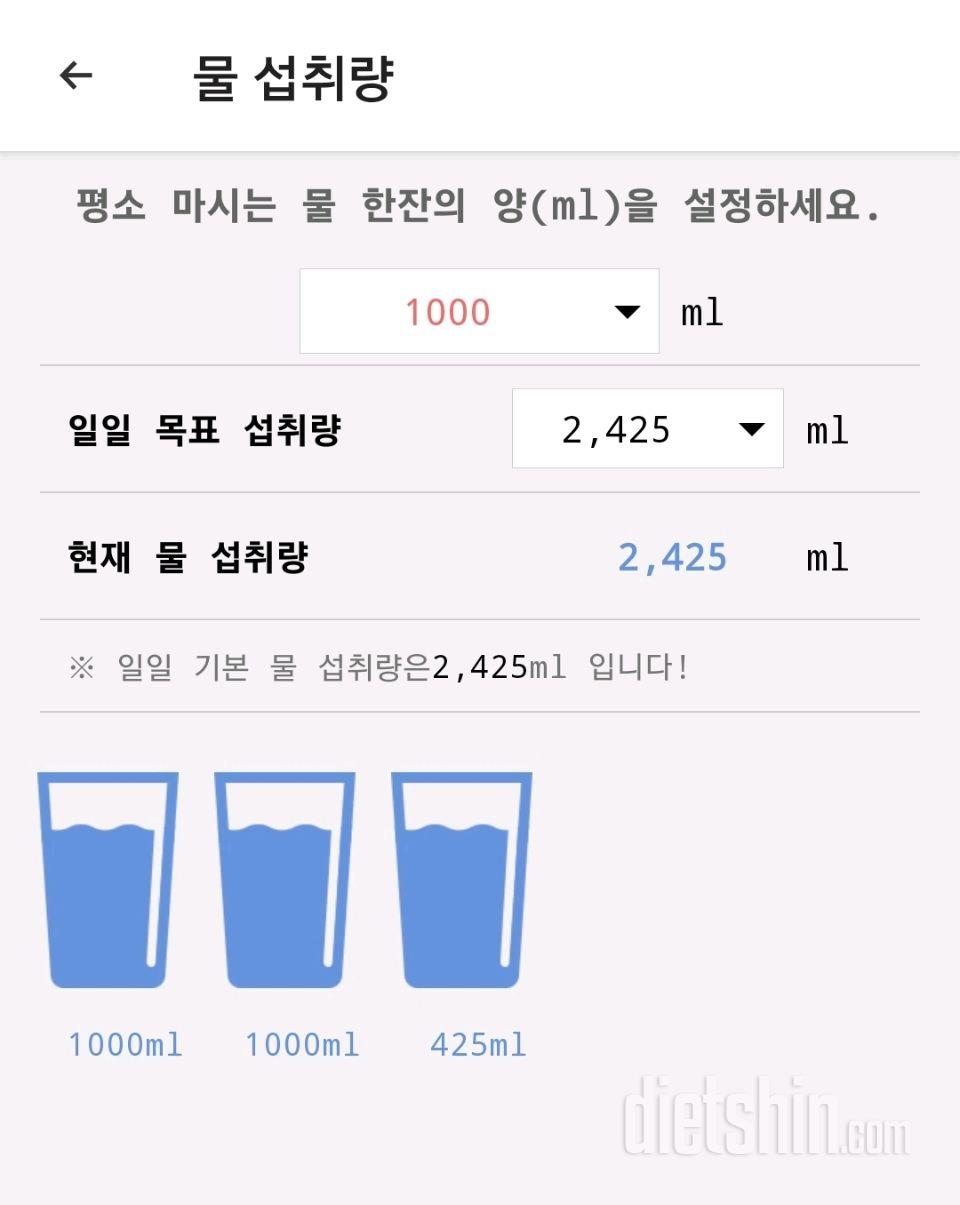 30일 하루 2L 물마시기4일차 성공!