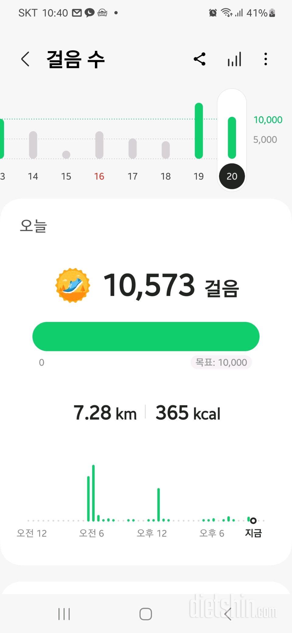 16일차