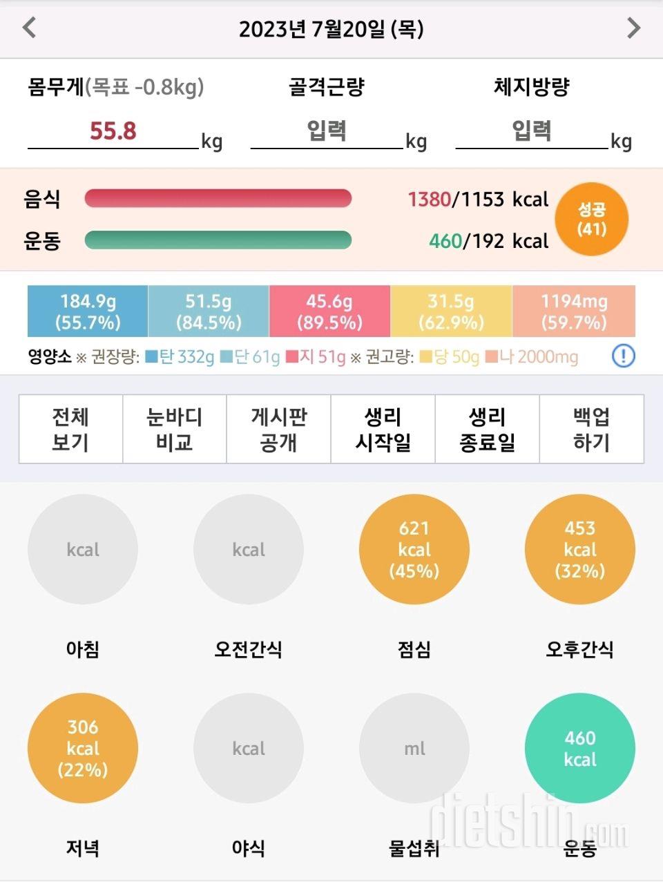 [다신 20기] 20일차