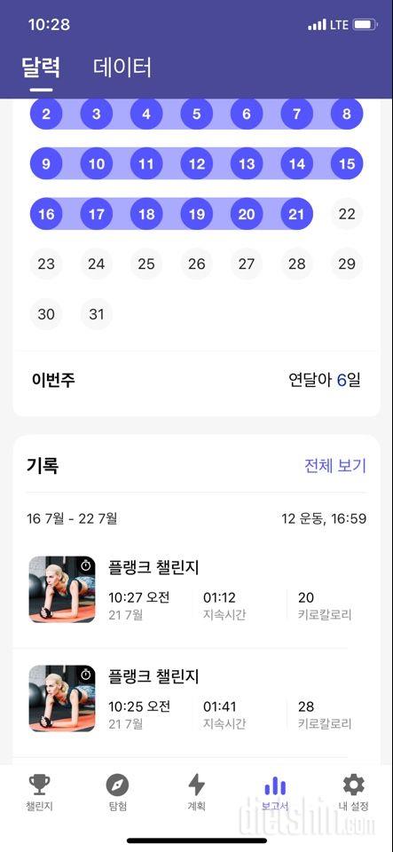 30일 플랭크49일차 성공!