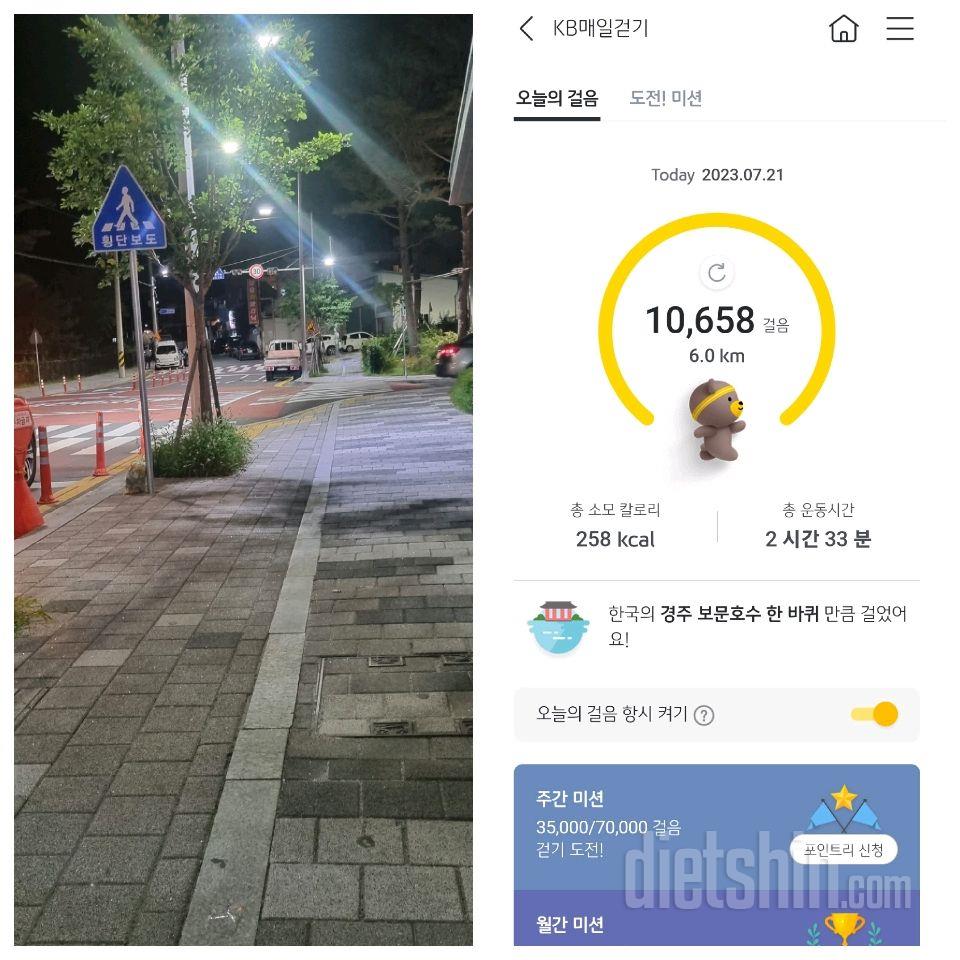 [다신 20기] 21일차 미션인증