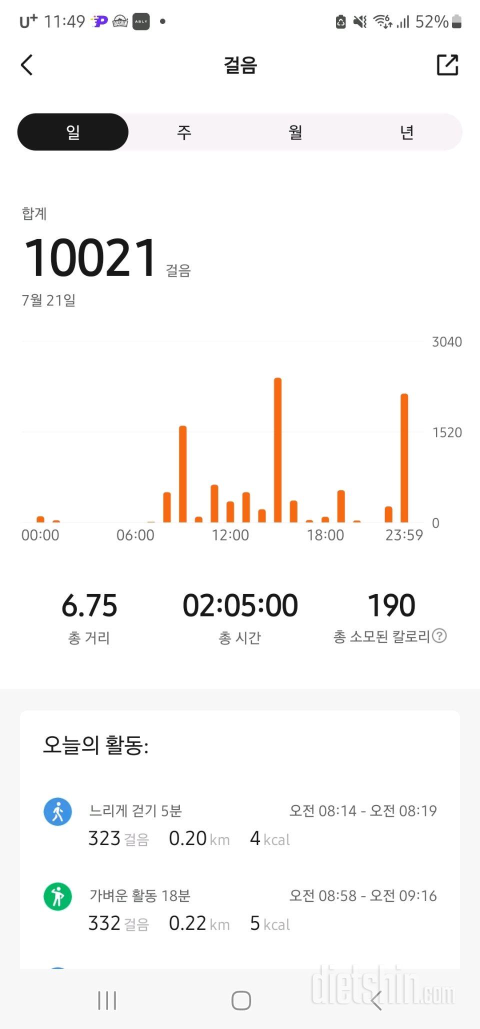 30일 만보 걷기19일차 성공!