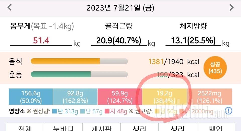 30일 당줄이기1일차 성공!