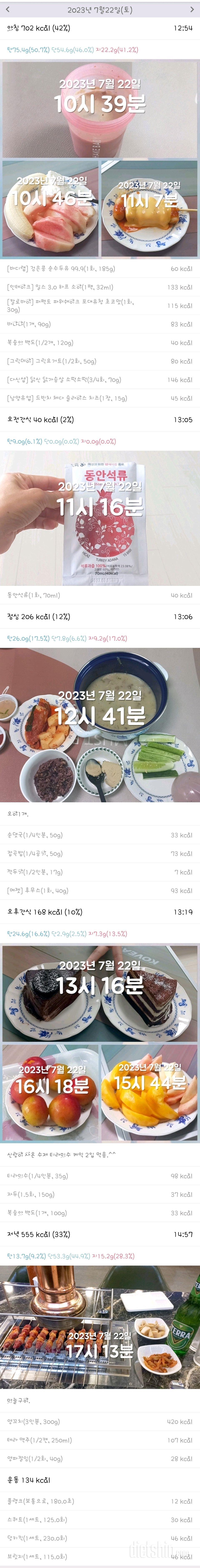 [다신 20기] 22일차 단백질식단 운동.