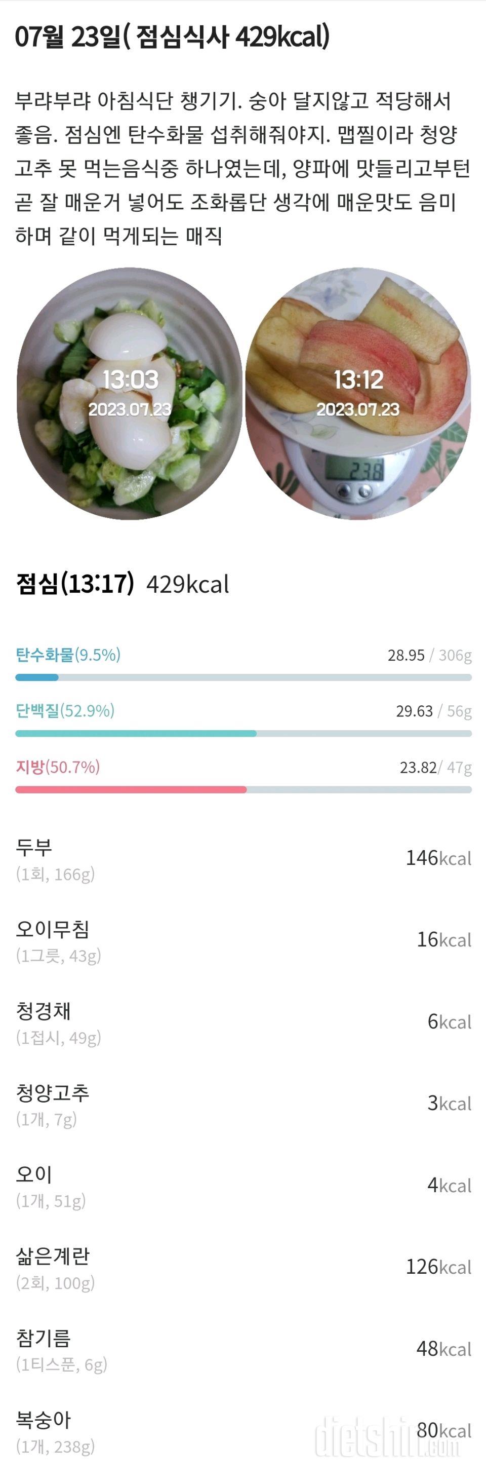 7일 하루 1끼 야채먹기8일차 성공!