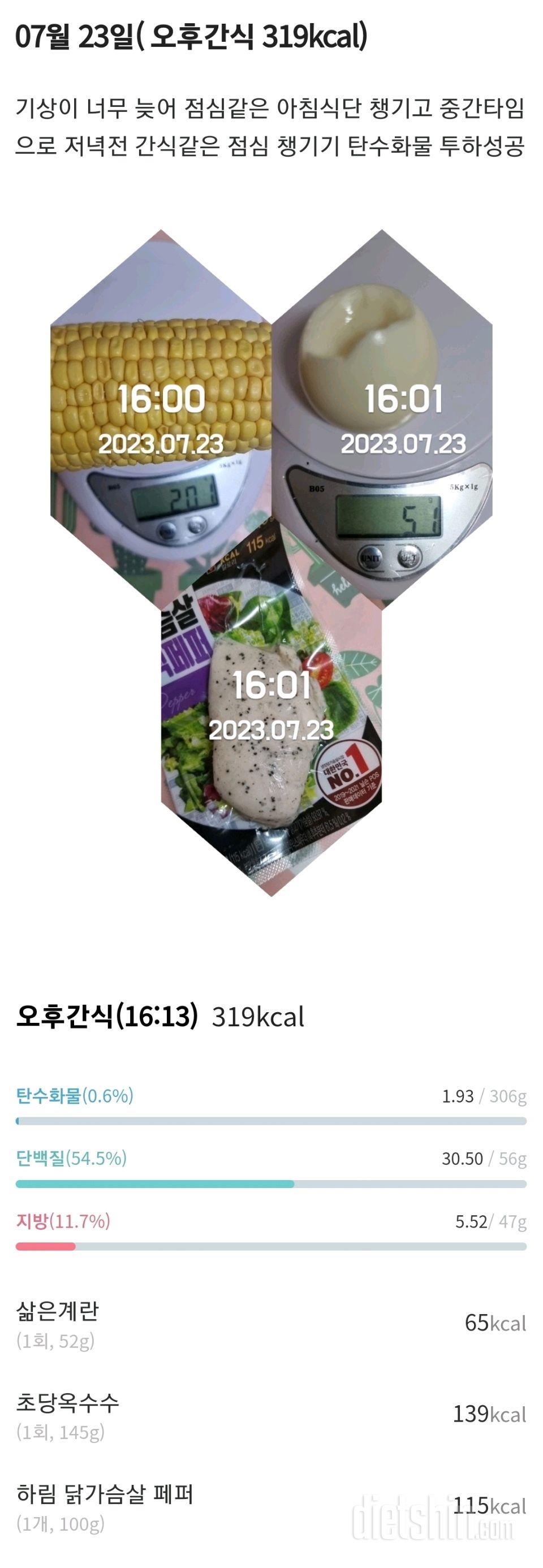 30일 1,000kcal 식단17일차 성공!