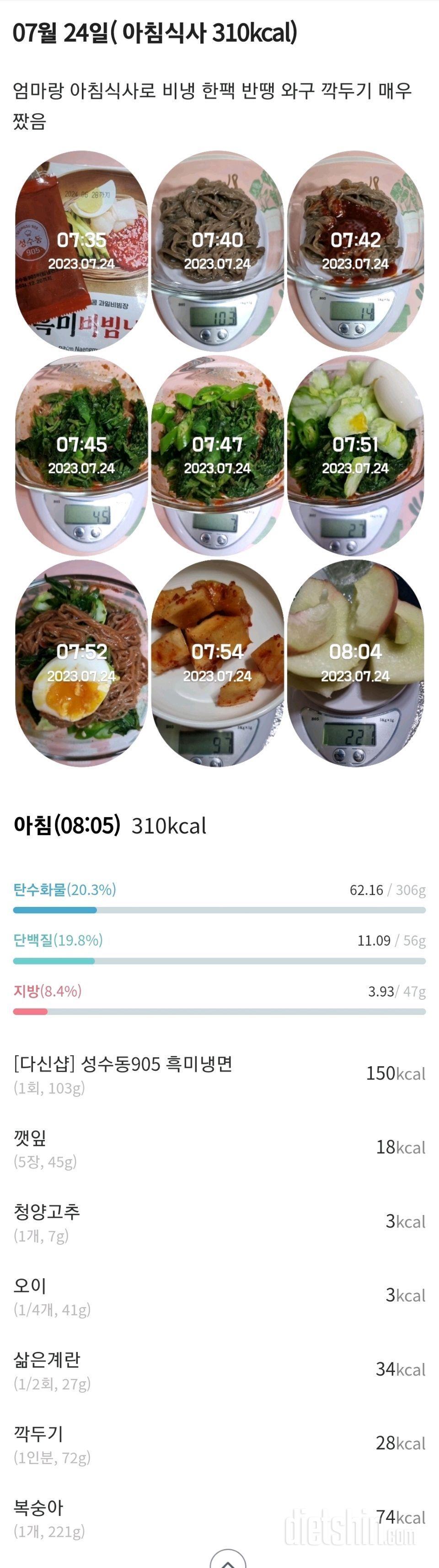 [다신 20기] 23일차 도전 눈바디+체중계인증+단백질식단+운동인증