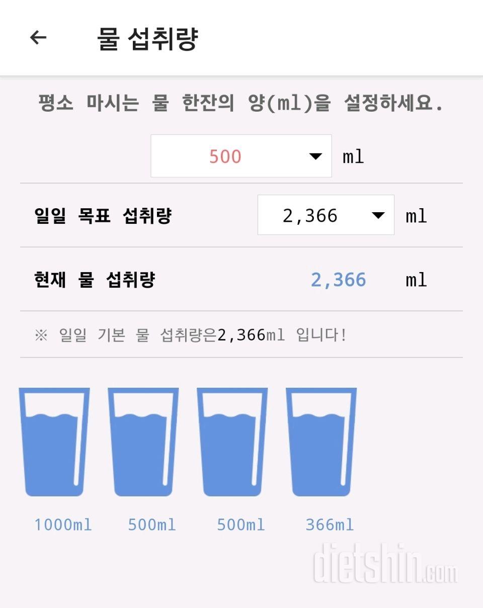 30일 하루 2L 물마시기7일차 성공!