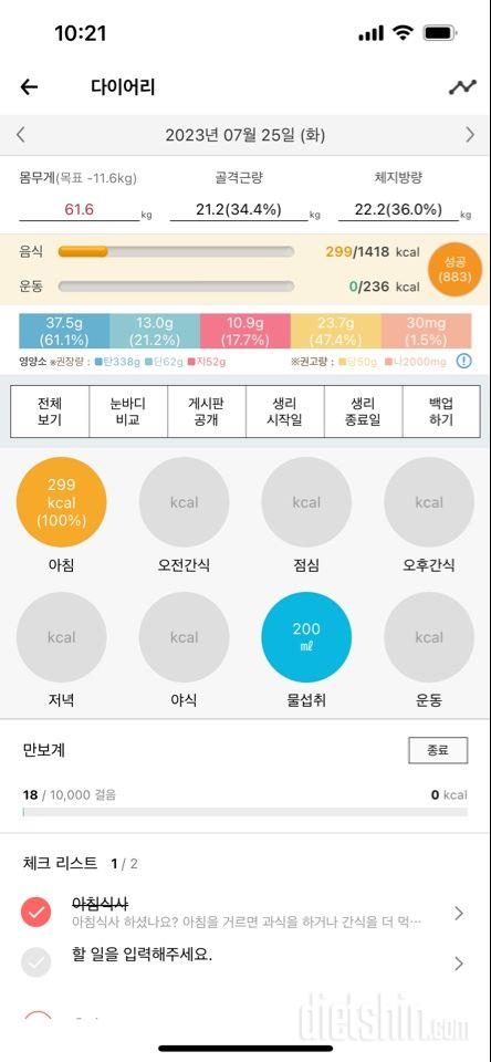 어플 깔았어요