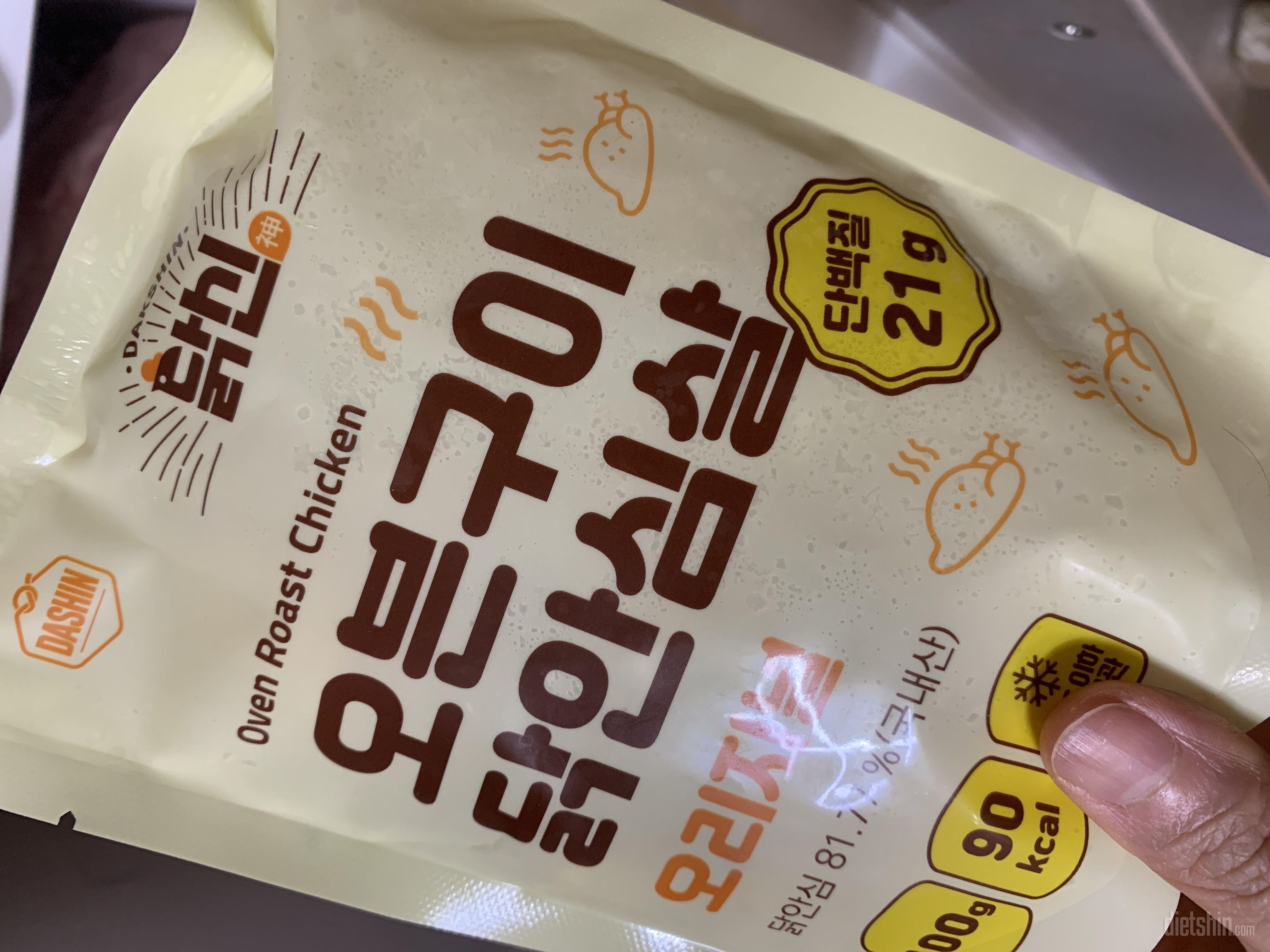 안 퍽퍽하고 맛있어요 다 먹어가서 재