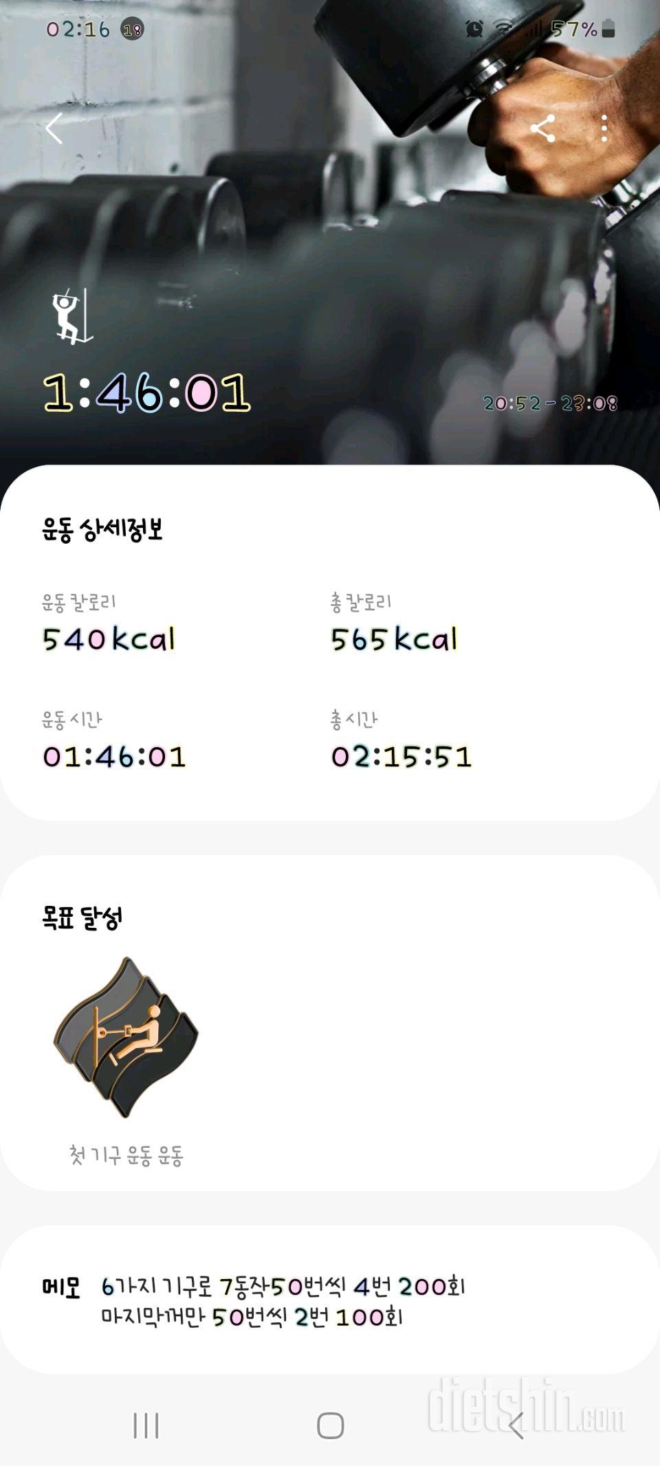 30일 체지방 줄이기13일차 성공!