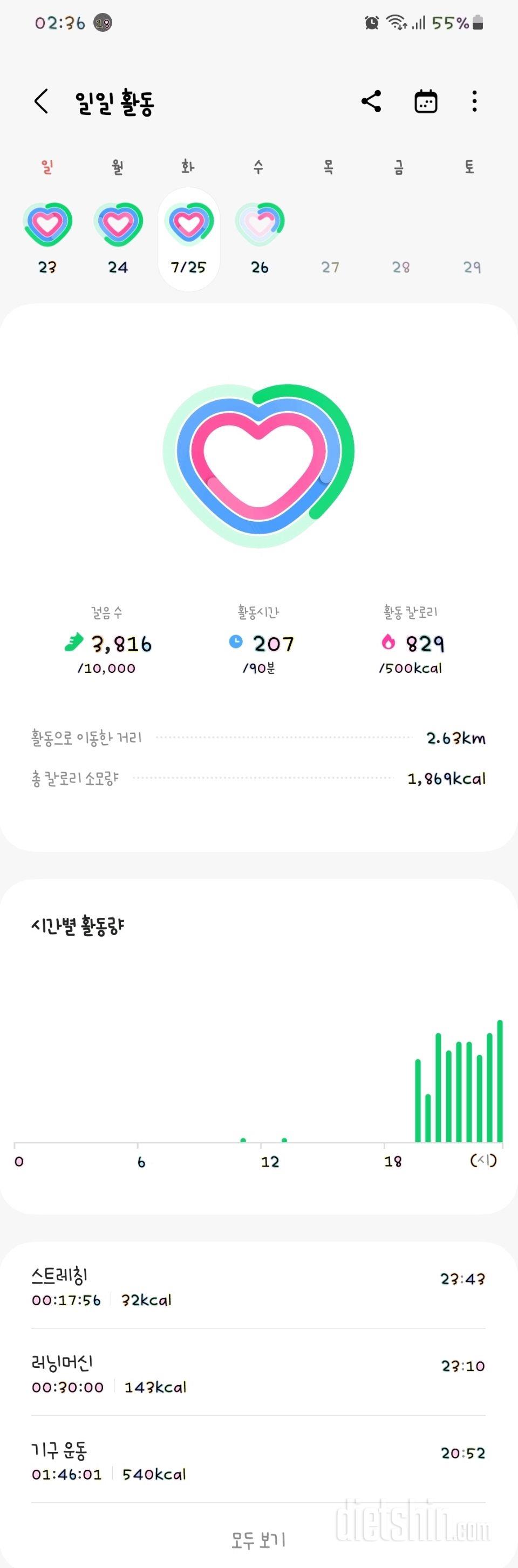 30일 만보 걷기1일차 성공!