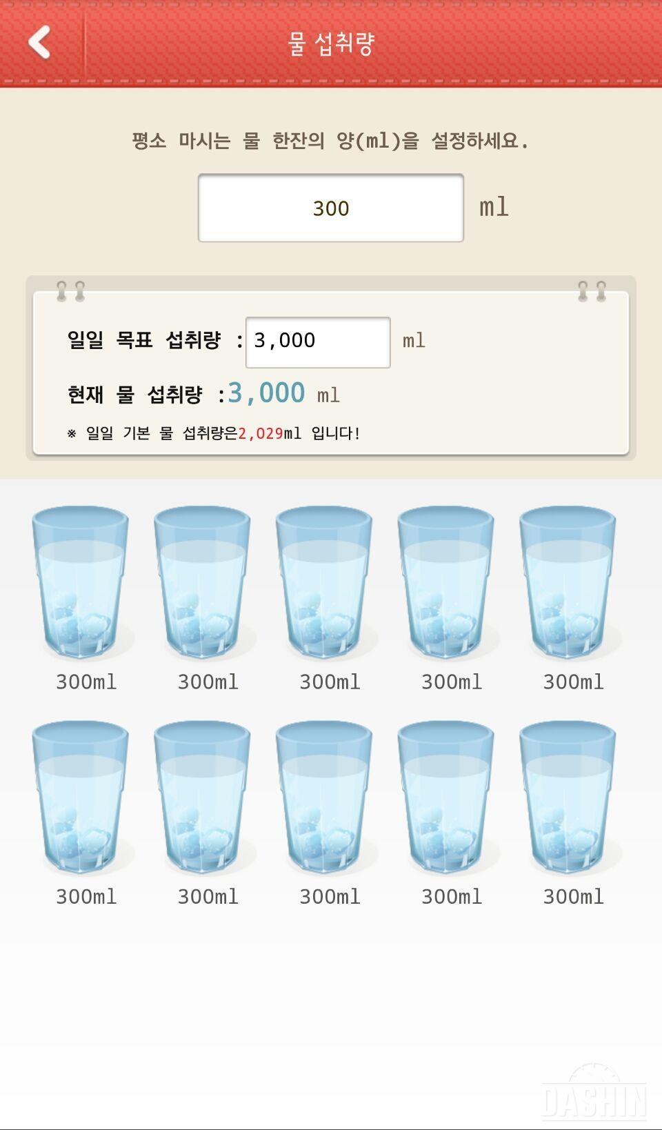 물마시기 도전 13일차